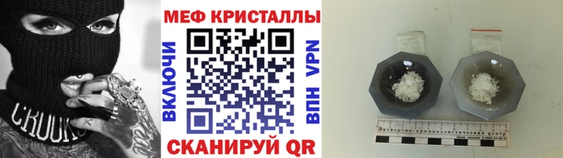МЯУ-МЯУ VHQ  купить наркоту  Моздок 