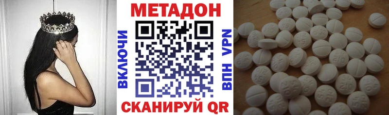 МЕТАДОН VHQ  Моздок 